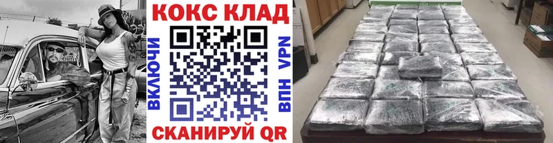 COCAIN Fish Scale купить наркотик Старица