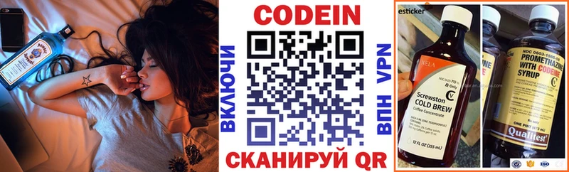 Кодеин Purple Drank  купить наркотики сайты  кракен маркетплейс  Старица 