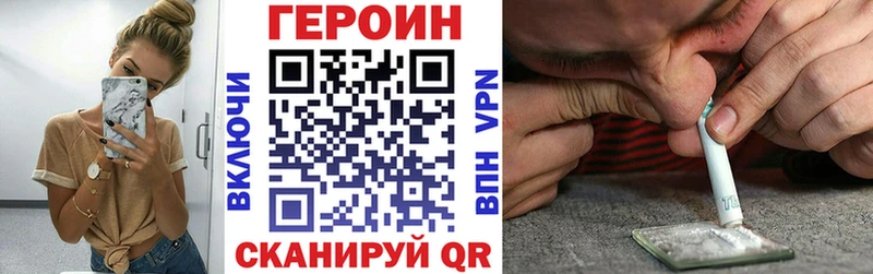 купить наркоту Старица Героин герыч