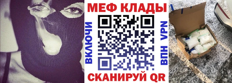 Мефедрон 4 MMC  Старица 