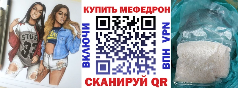 Мефедрон кристаллы Старица