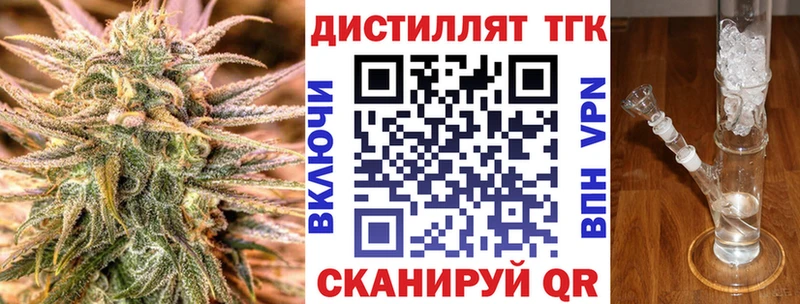 Дистиллят ТГК THC oil  Старица 